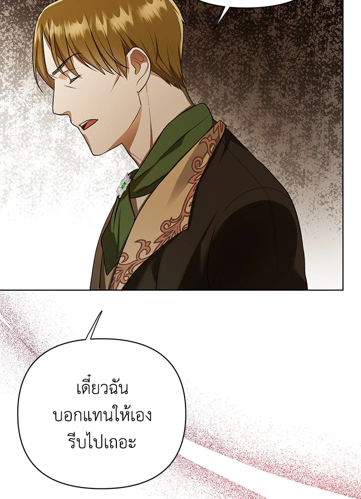 I Became the Tyrant’s Translator 11 023