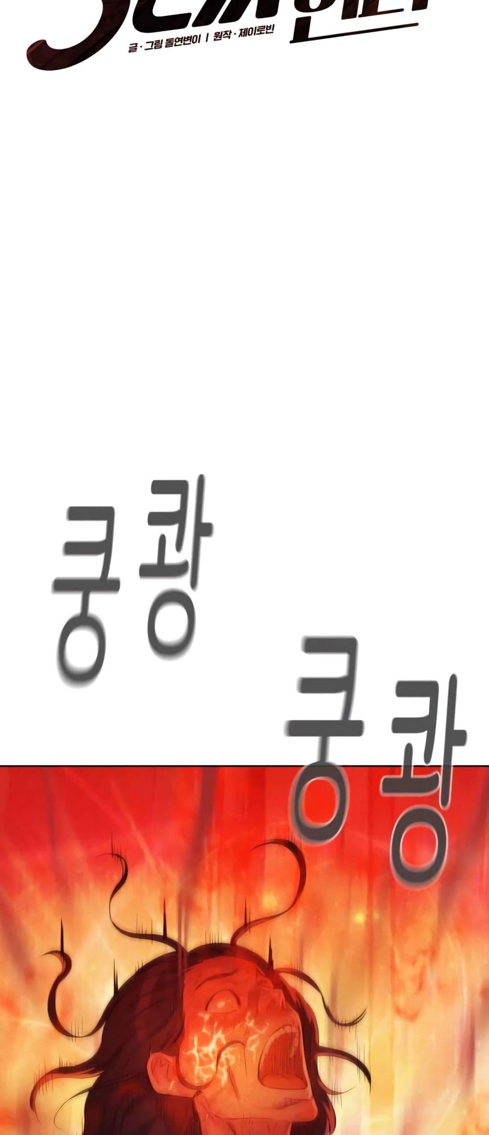 3CM Hunter à¸•à¸­à¸™à¸—à¸µà¹ˆ 6 (9)