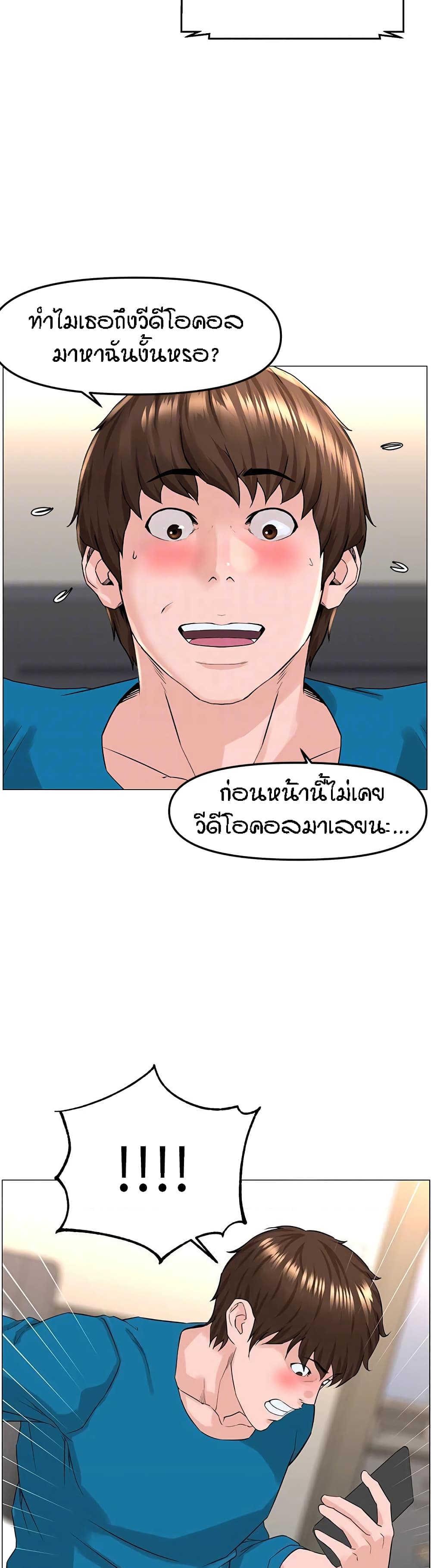 The Neighborhood Celebrity à¸•à¸­à¸™à¸—à¸µà¹ˆ71 (9)