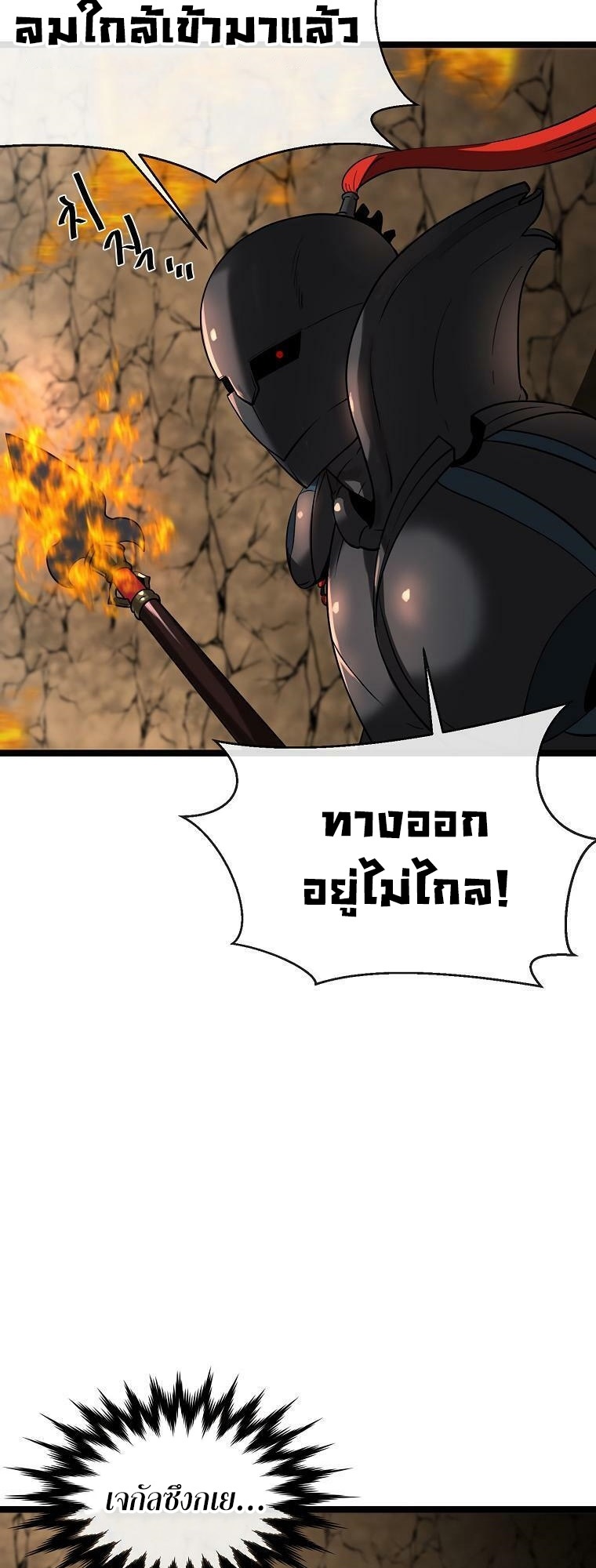 Volcanic Age 247 (37)