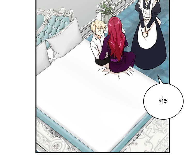 I Became the Villain's Mother 10 73