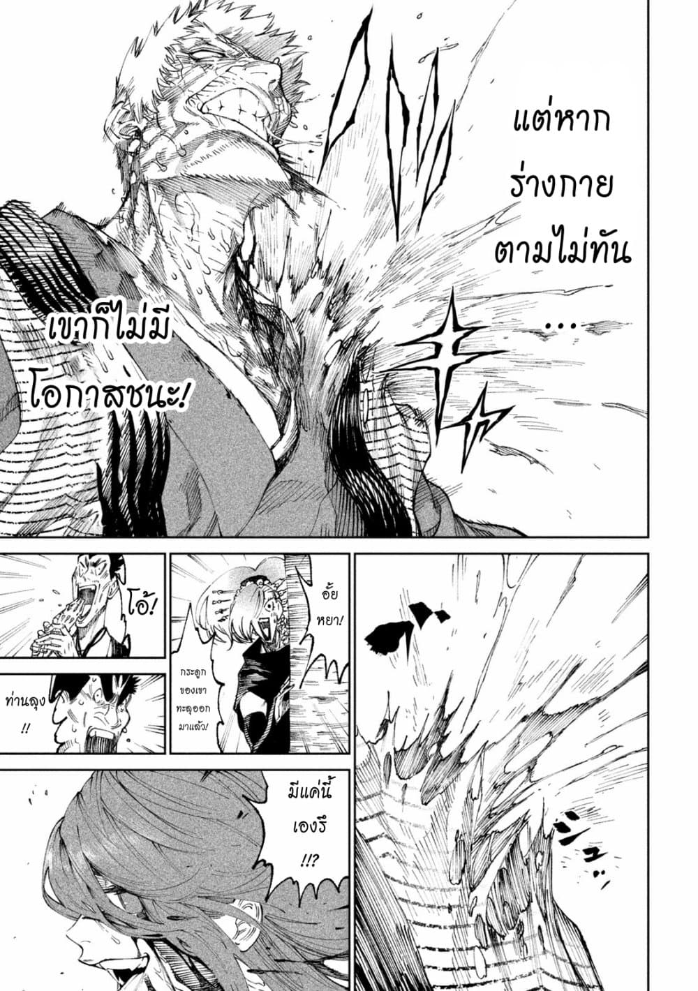 Tenkaichi Nihon Saikyou Mononofu Ketteisen 12 (7)