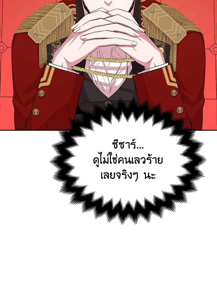 I Tried to Be a Loyal Sword 11 60