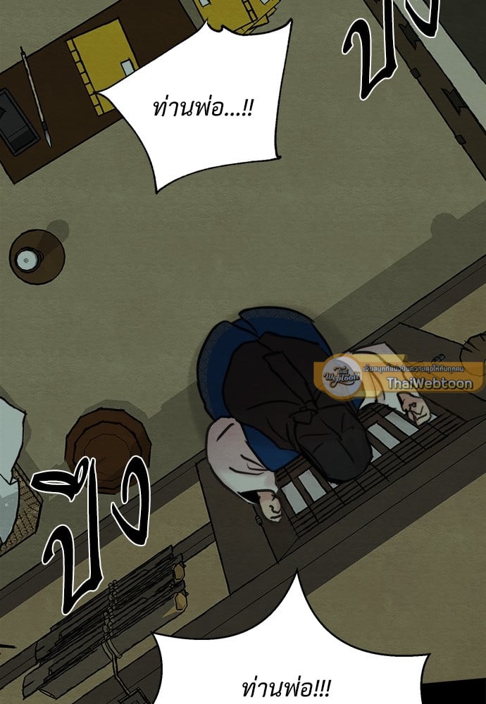 Painter of the Night 74 03