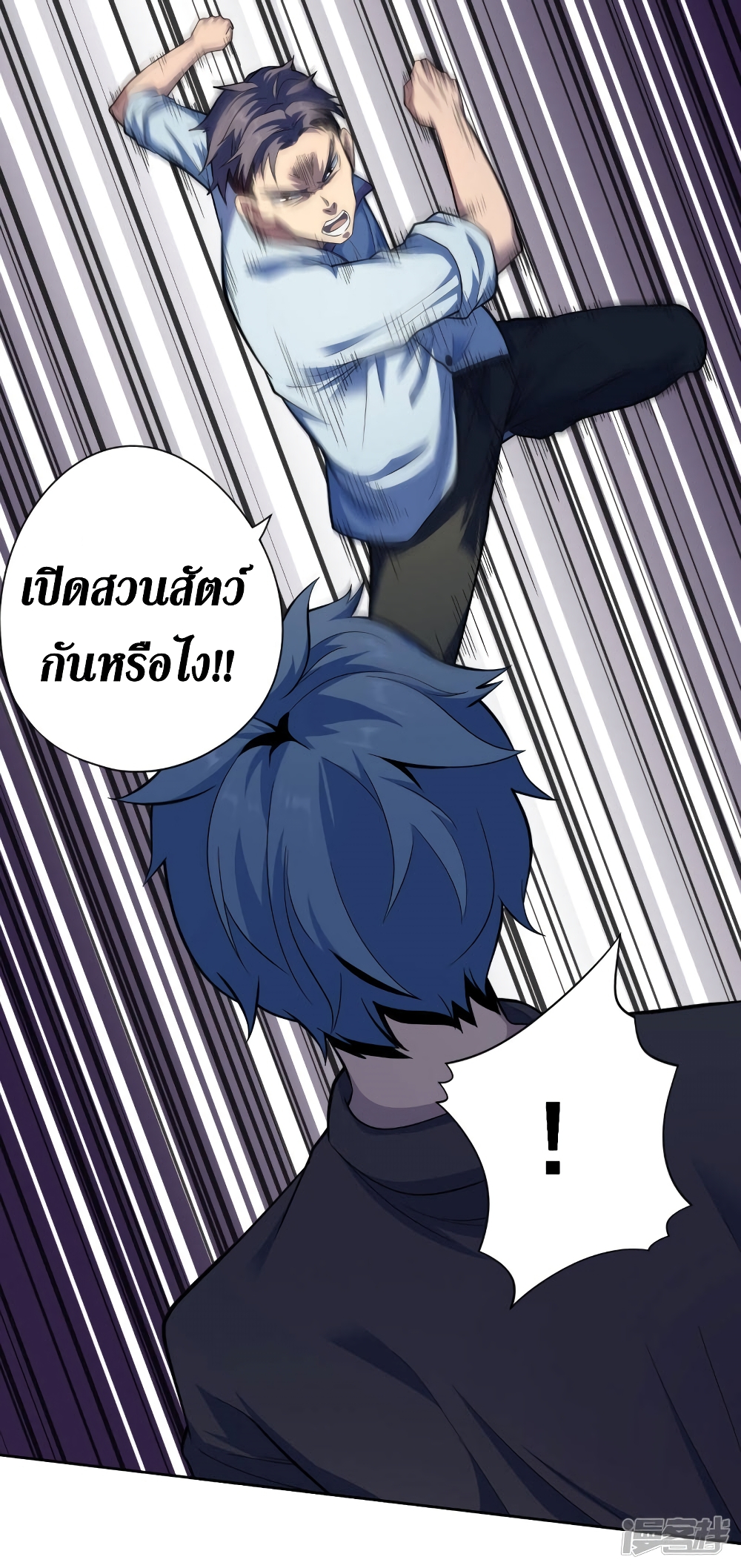 Wang Pai Shen Yi เธ•เธญเธเธ—เธตเน 36 (21)