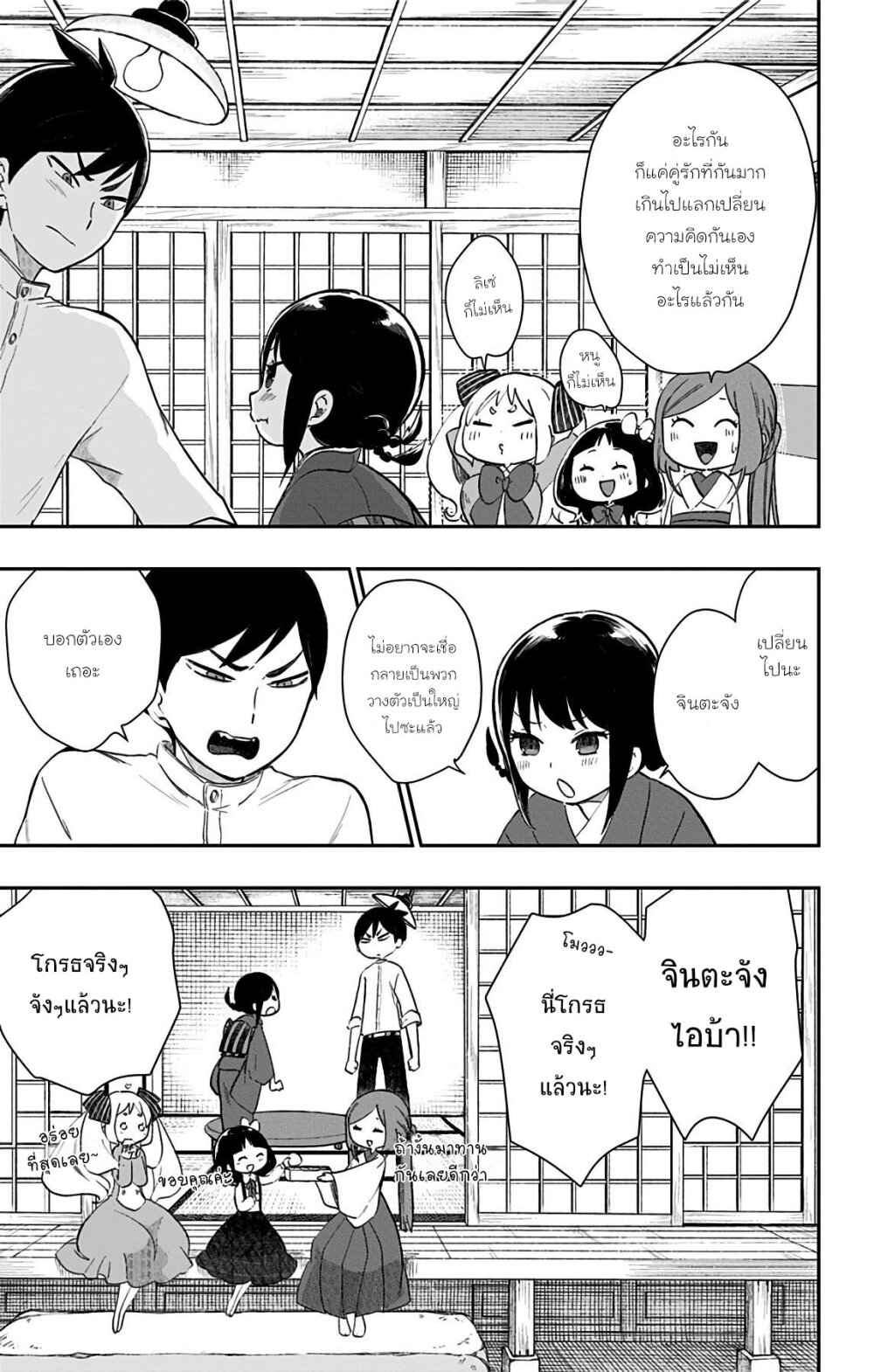 howa Otome Otogibanashi 32 11