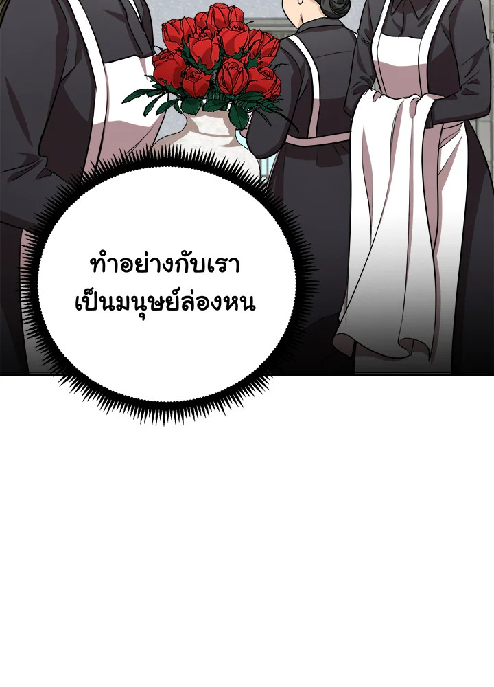 The Villainess Lives Twice 57 005