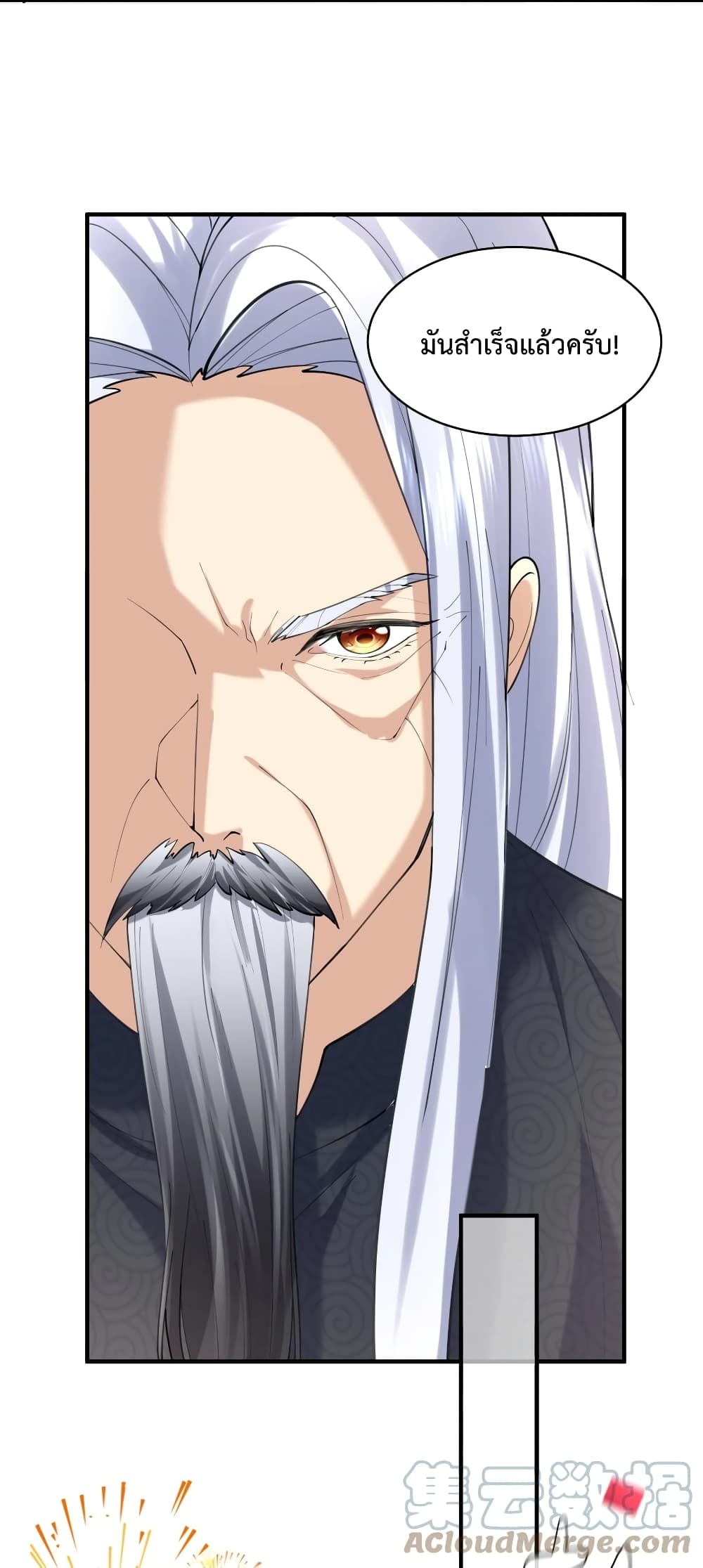 Am I Invincible 45 (25)