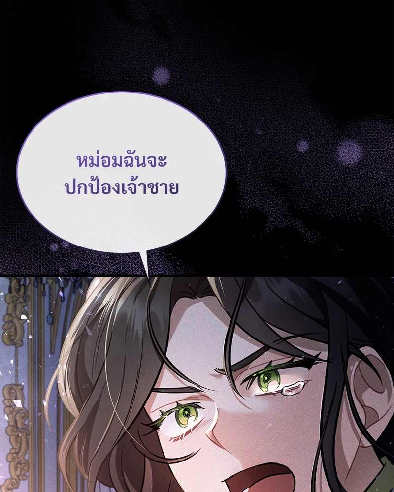 Shadowless Night ตอนที่ 12 056