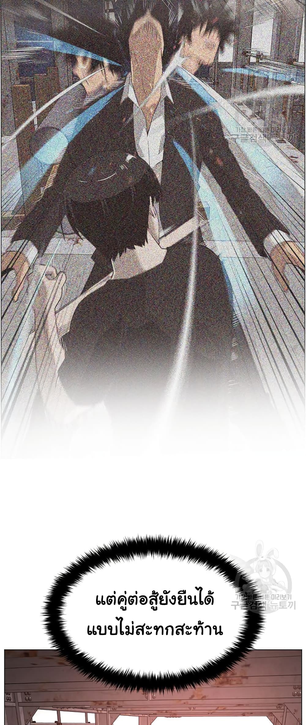 Superhuman ตอนที่ 24 (13)