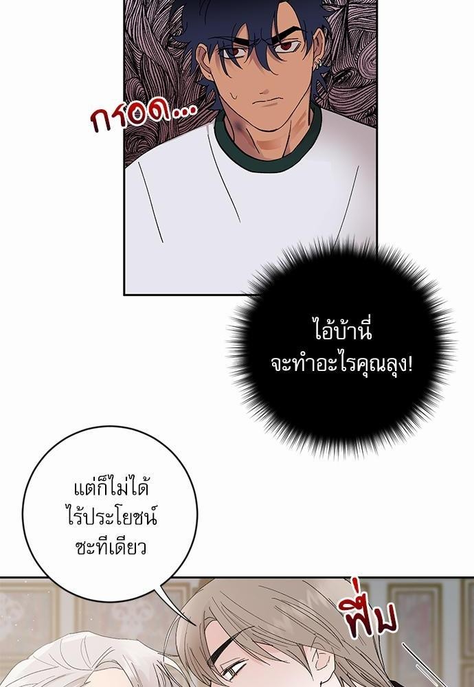 เสือขย้ำจันทร์ 14 58