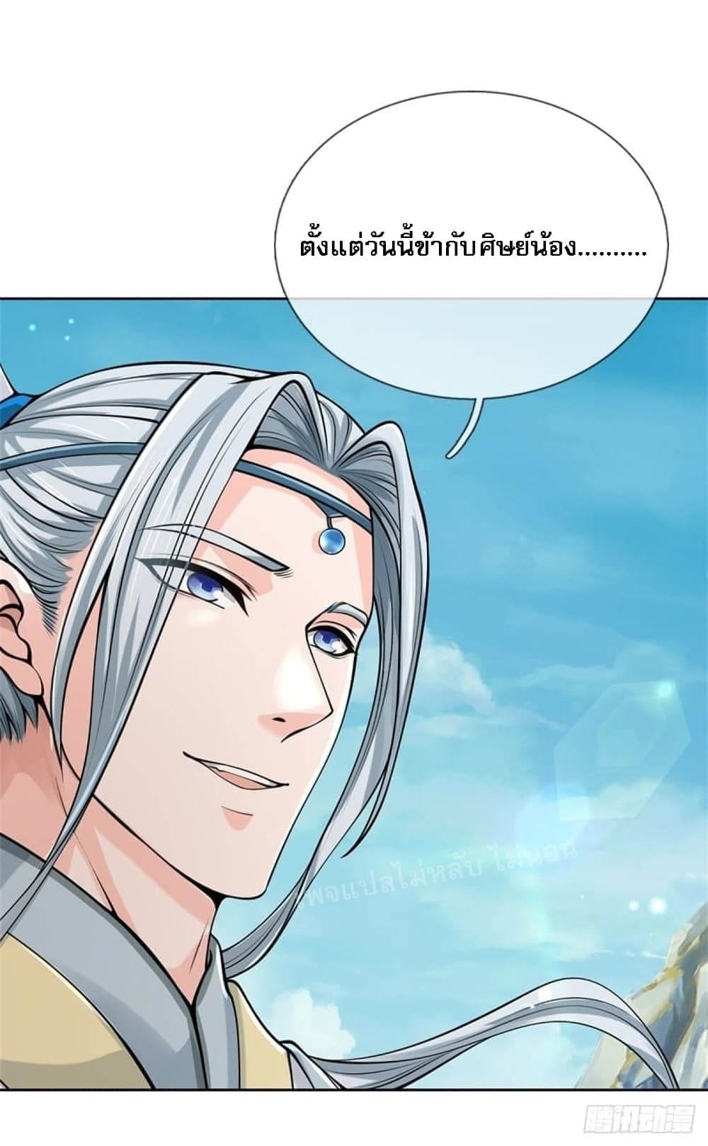 I Am Both a God and a Devil ตอนที่ 1 (26)