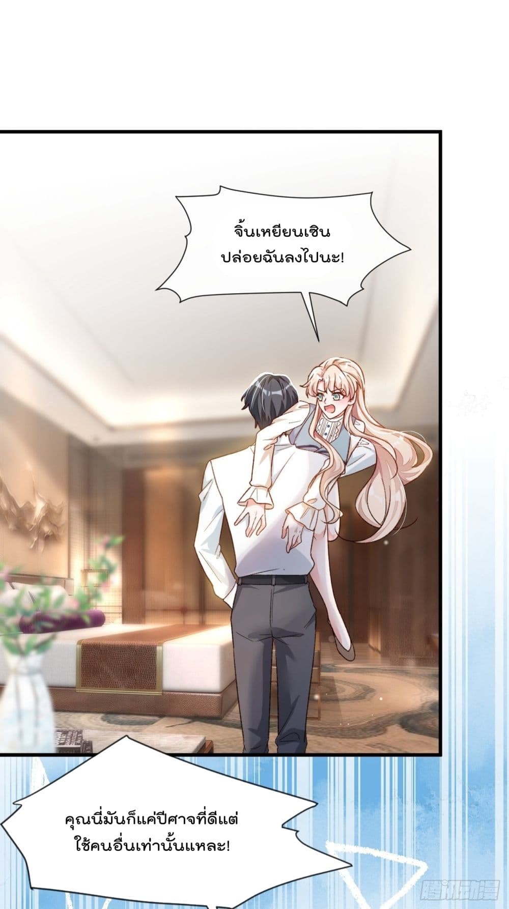 Whispers of The Devil 29 (2)