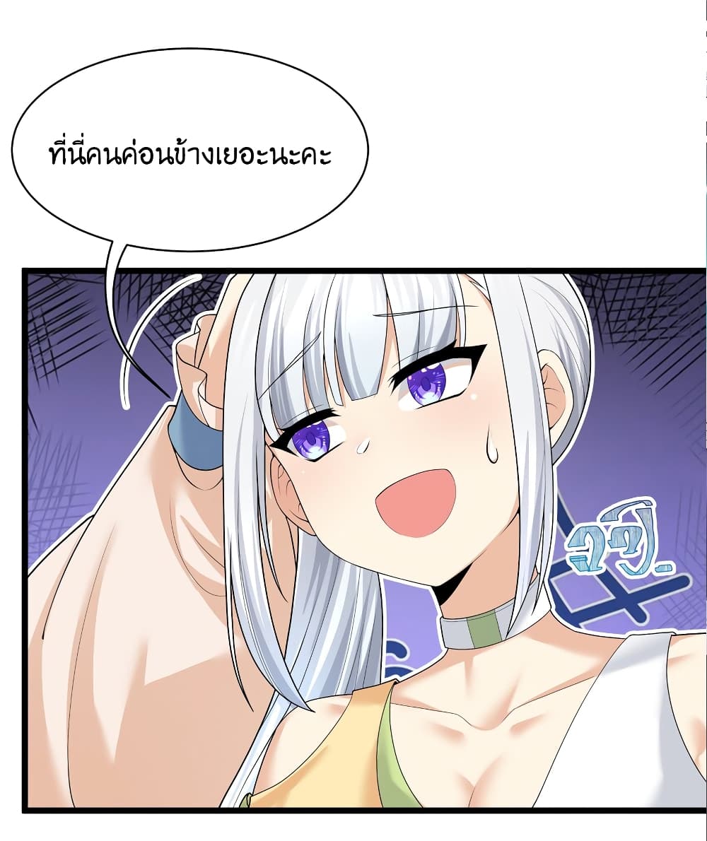 What Happended Why I become to Girl à¸•à¸­à¸™à¸—à¸µà¹ˆ 84 (39)