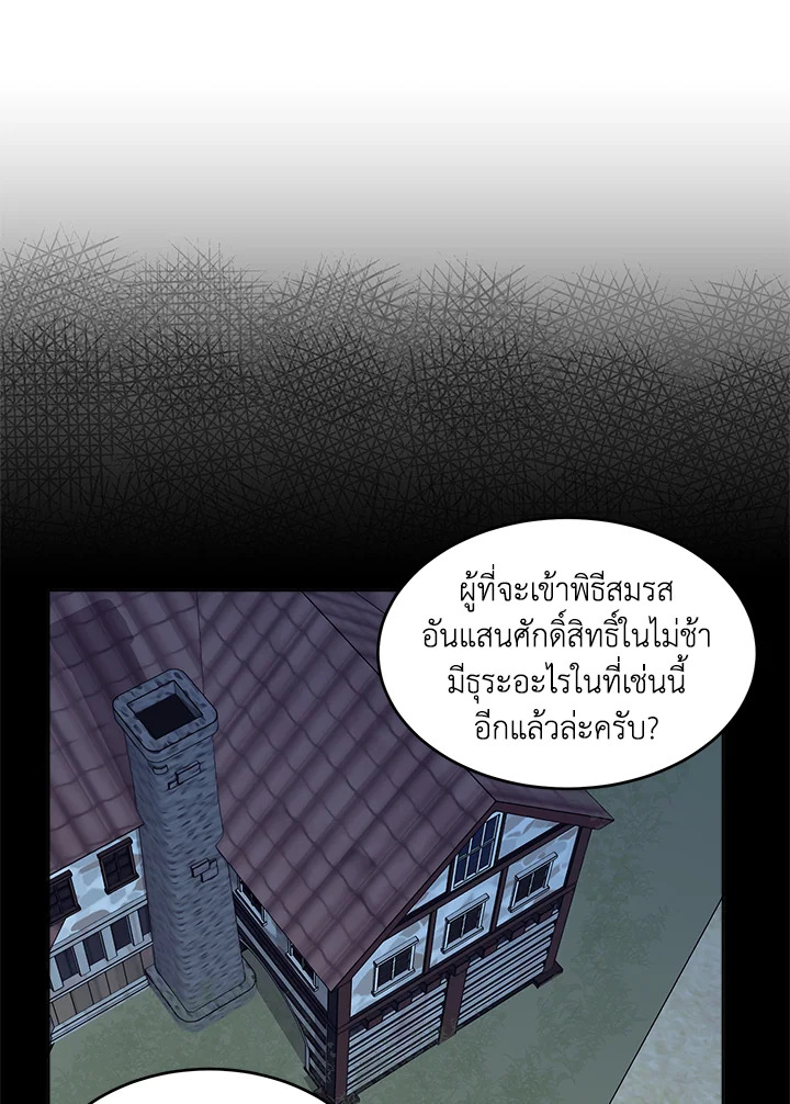 The Villainess Lives Twice 54 19