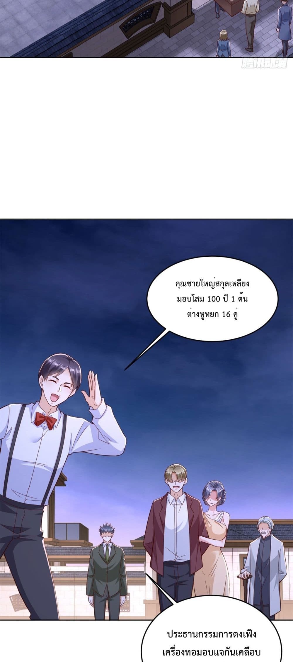 Cityโ€s Strongest God of War เธ•เธญเธเธ—เธตเน 7 (3)