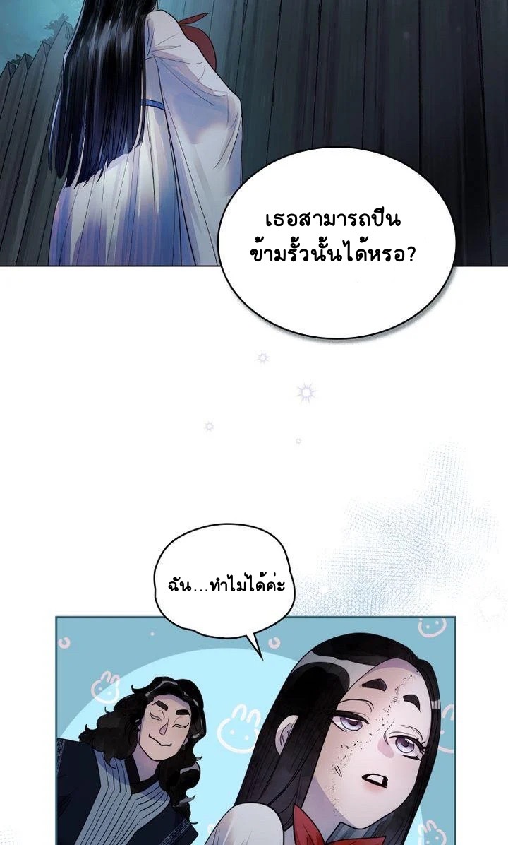 The Tainted Halfตอนที่ 5 (18)