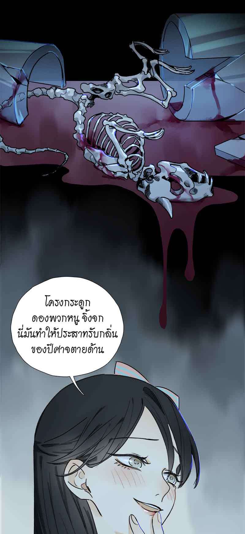กฎรักแห่งออกัส53 08