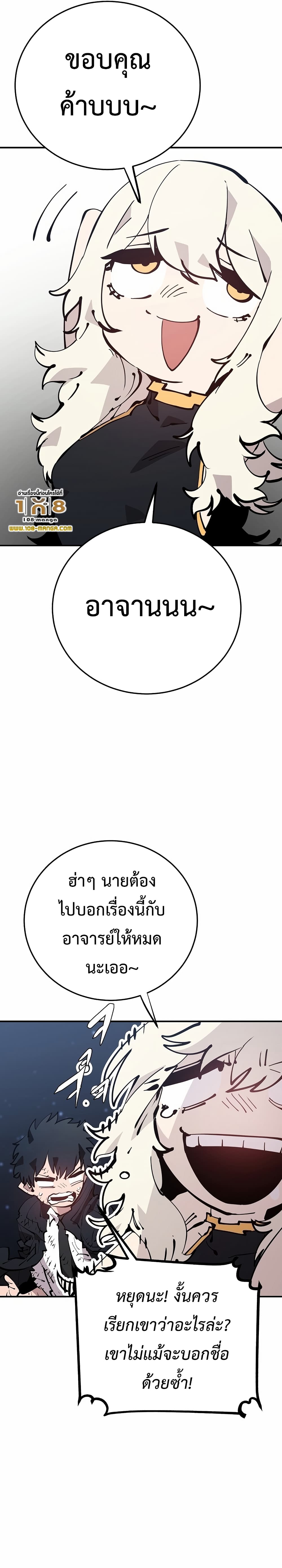 Player ตอนที่ 85 (5)