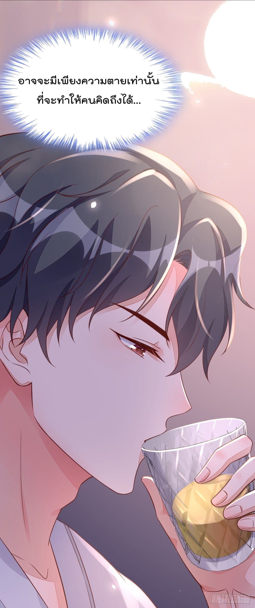 Whispers of The Devil ตอนที่ 15 (13)