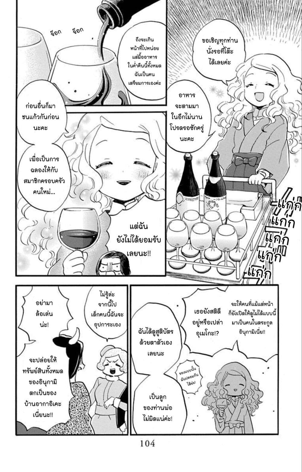 Meitantei Kouko ha Yuuutsu 20 10