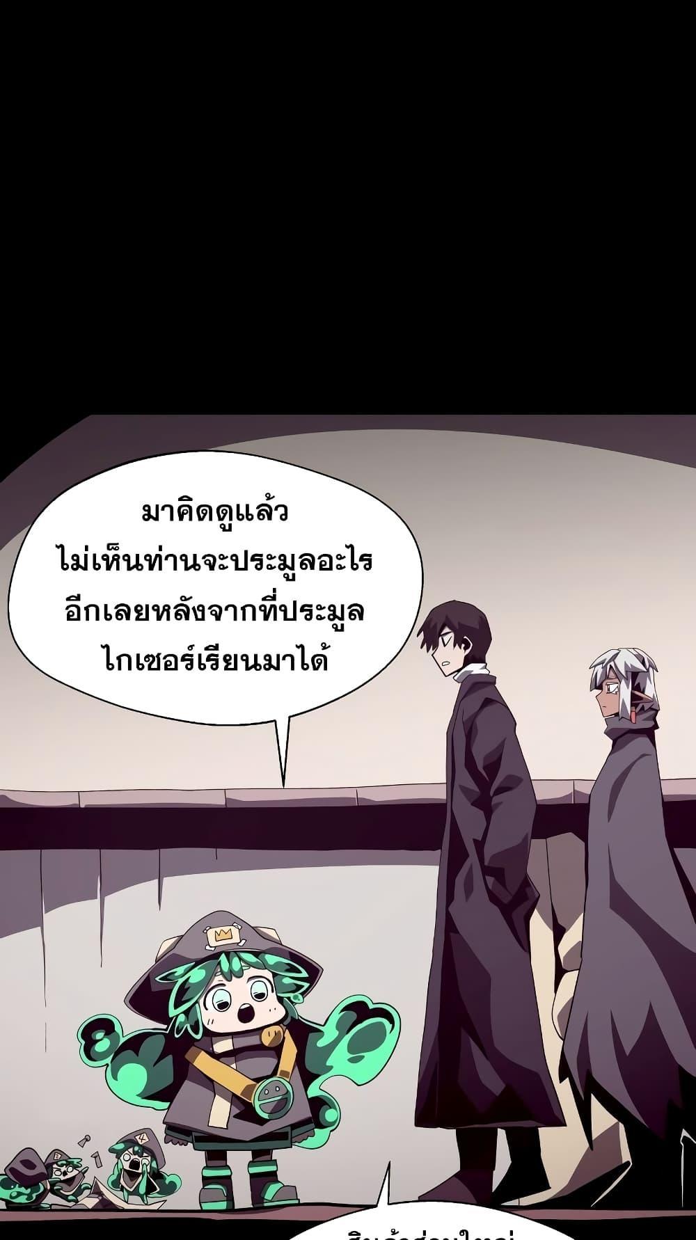 Dungeon Odyssey 43 55