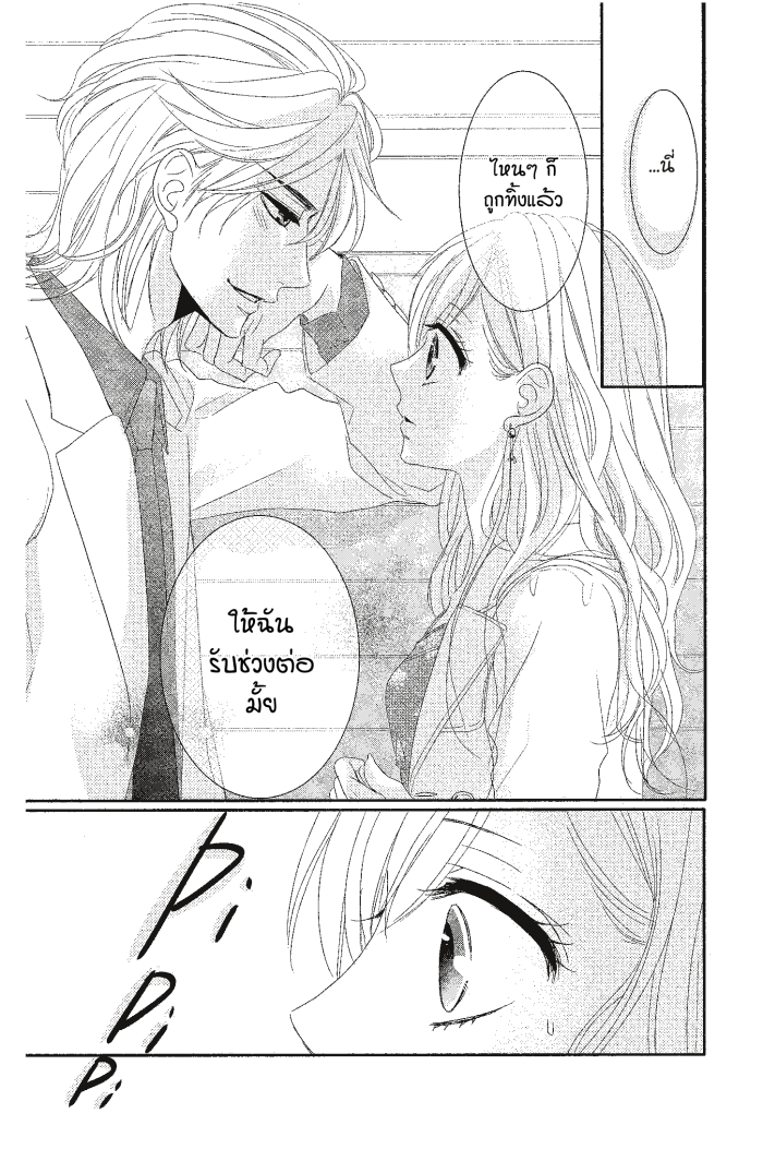 Coffee & Vanilla 11 (19)