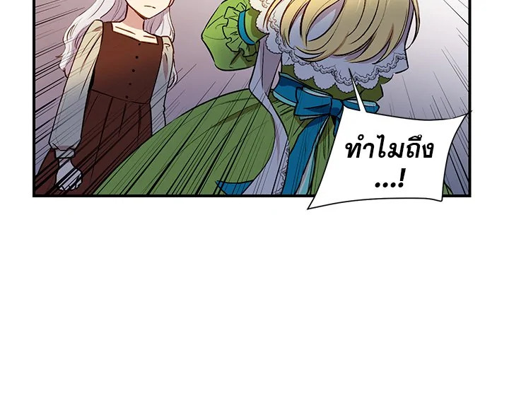 The Monster Duchess and Contract Princess 5 020