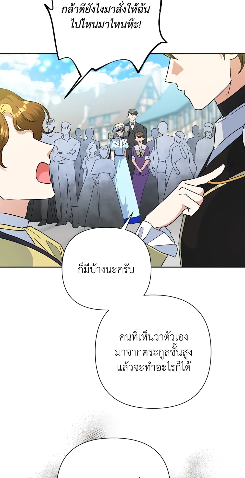 Today the Villainess Has Fun Again à¸•à¸­à¸™à¸—à¸µà¹ˆ 19 (12)