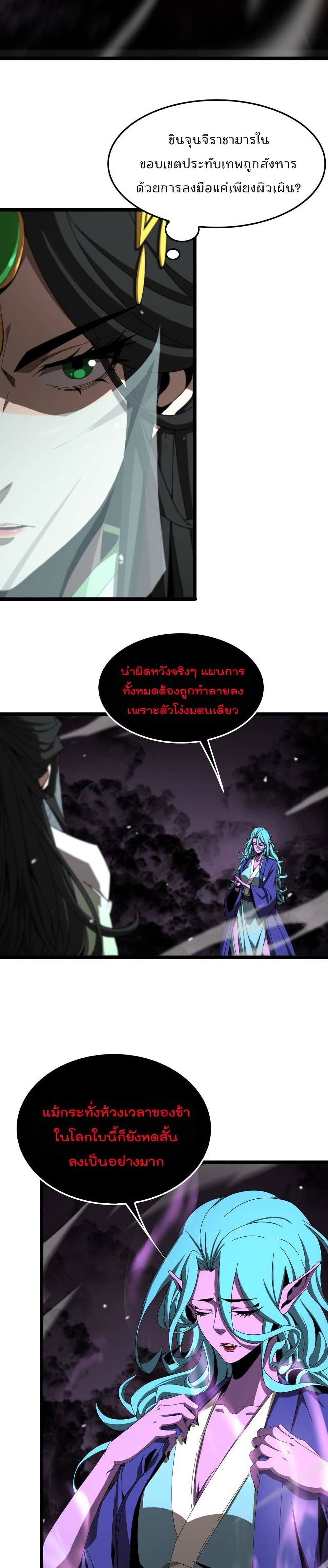 World’s Apocalypse Online 120 05