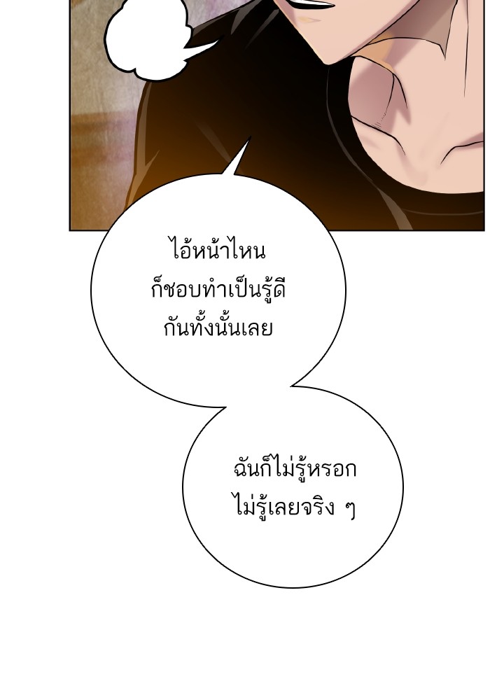 Dungeons & Artifacts ตอนที่ 104 019