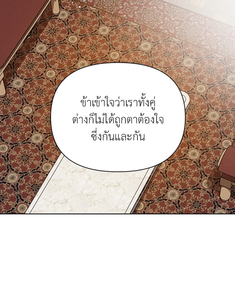 Dear Nemesis 4 (86)