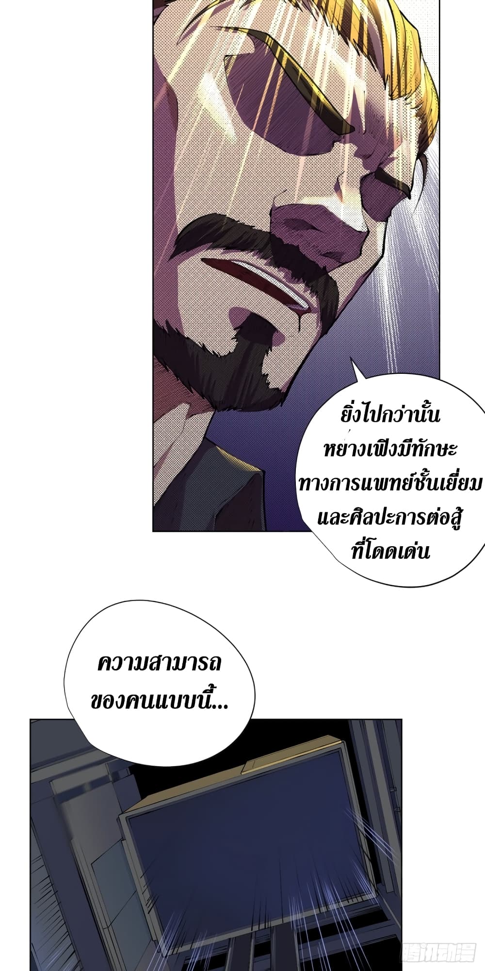 Wang Pai Shen Yi เธ•เธญเธเธ—เธตเน 13 (41)