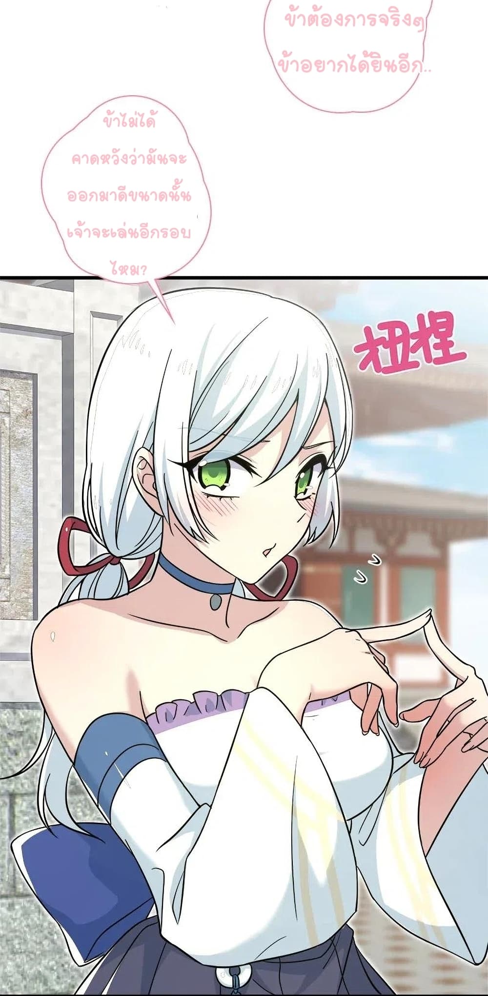 The Martial Emperor’s Life After Seclusion ตอนที่ 19 (48)