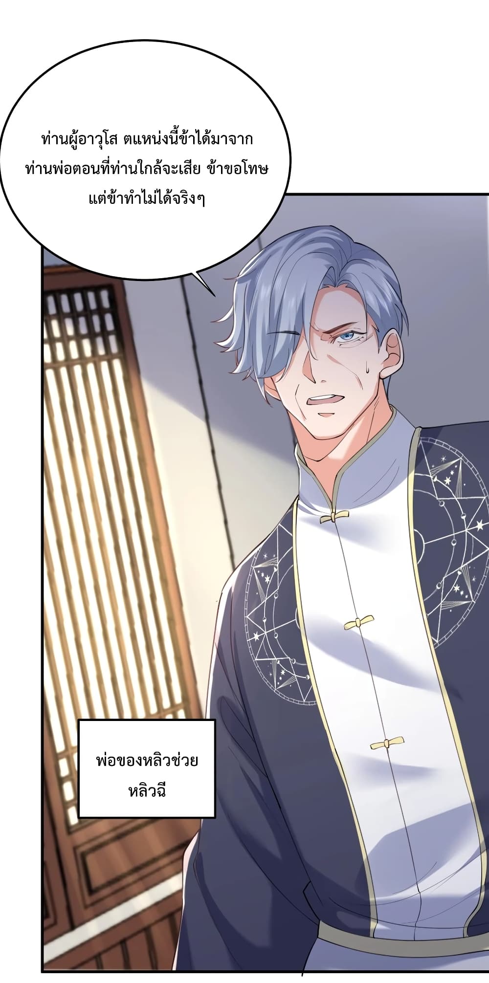 Am I Invincible 60 (24)