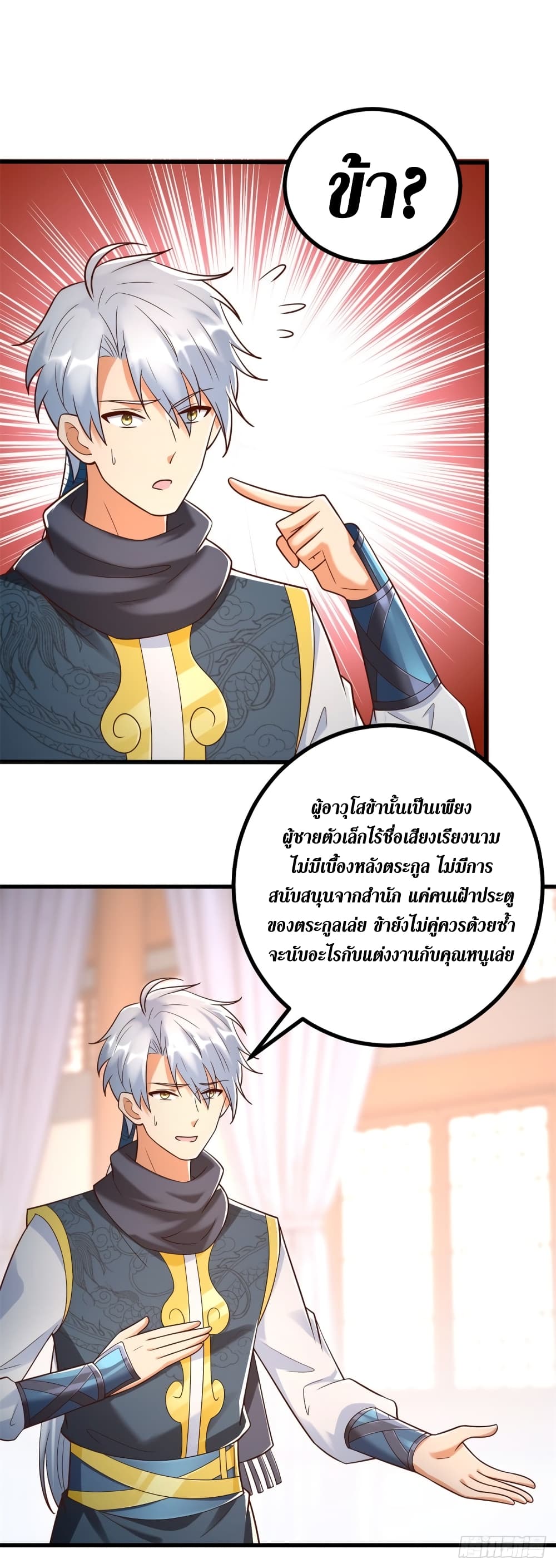 Zhi Zun Chong Sheng 183 12