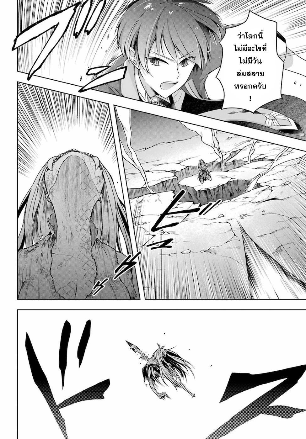 Shijou Saikyou no Daimaou, Murabito A ni Tensei suru 18 (17)