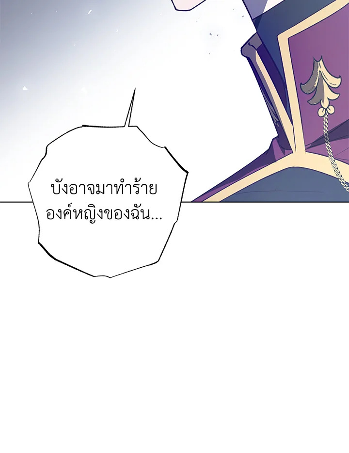 The Princess Imprints a Traitor 47 082