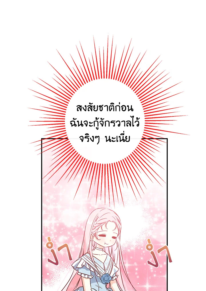 This Is an Obvious Fraudulent Marriage 87 15