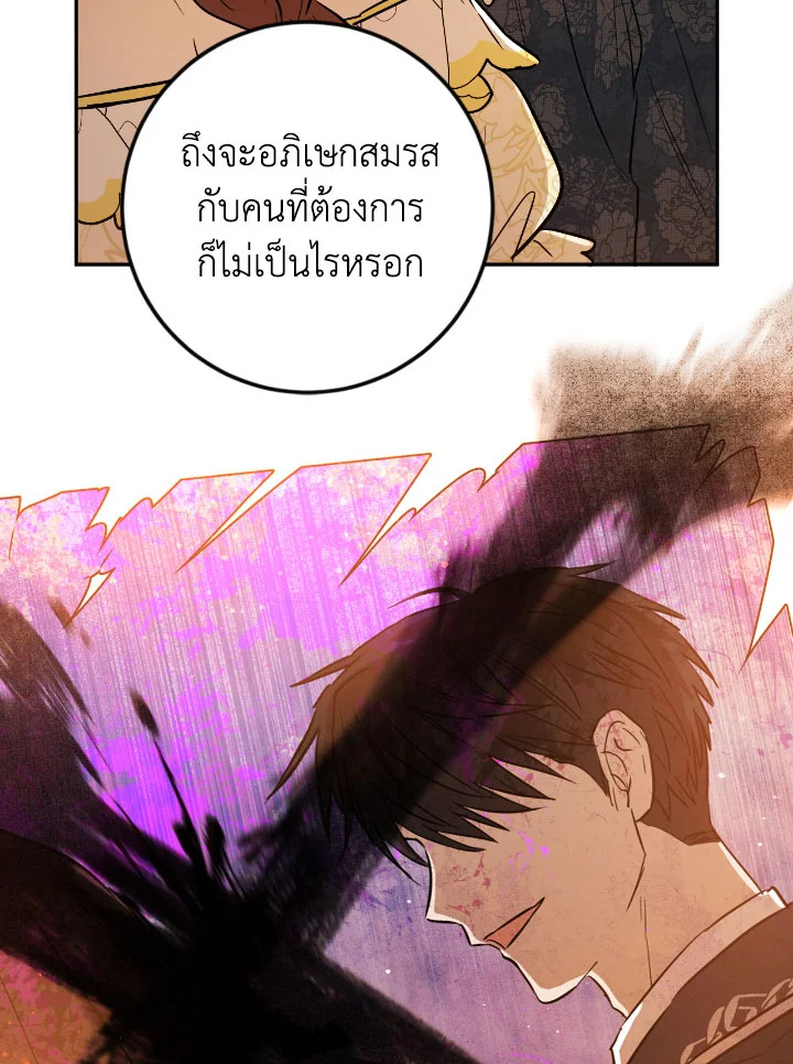 The Princess' Double Life 50 41