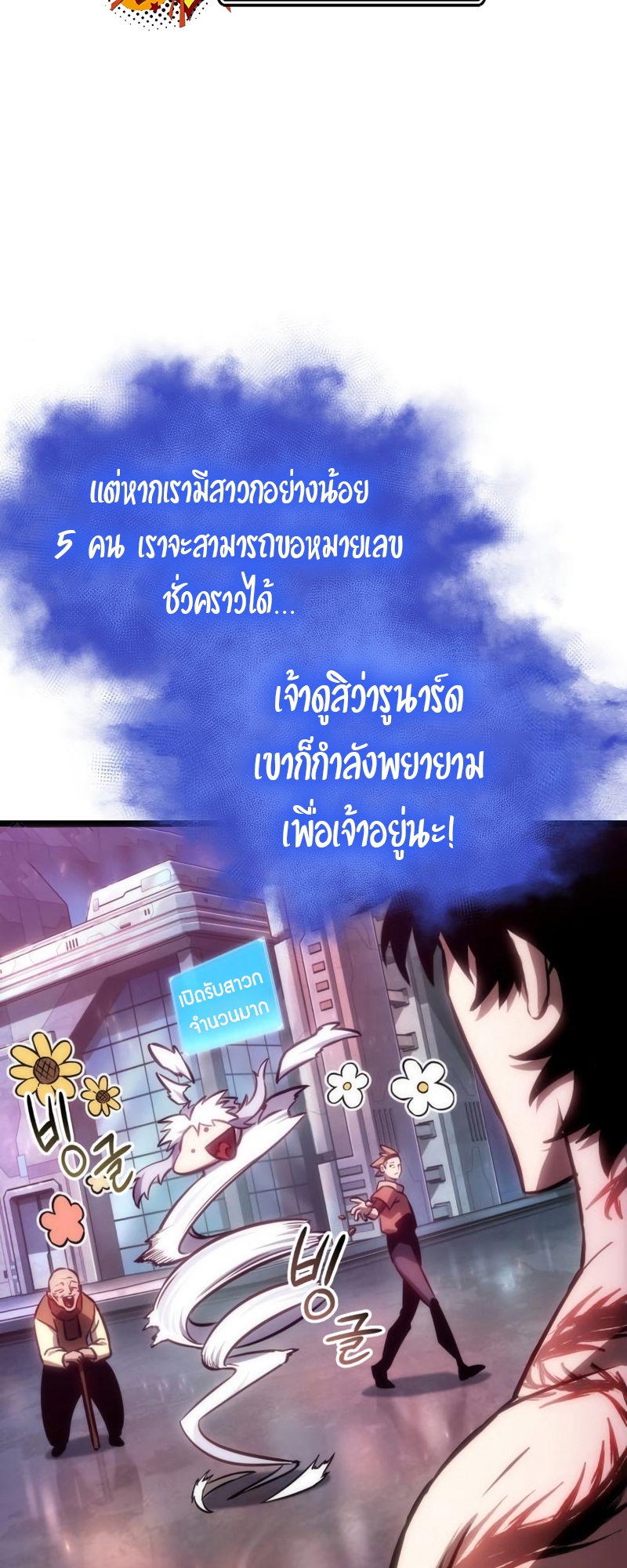 The World After The End 95 13