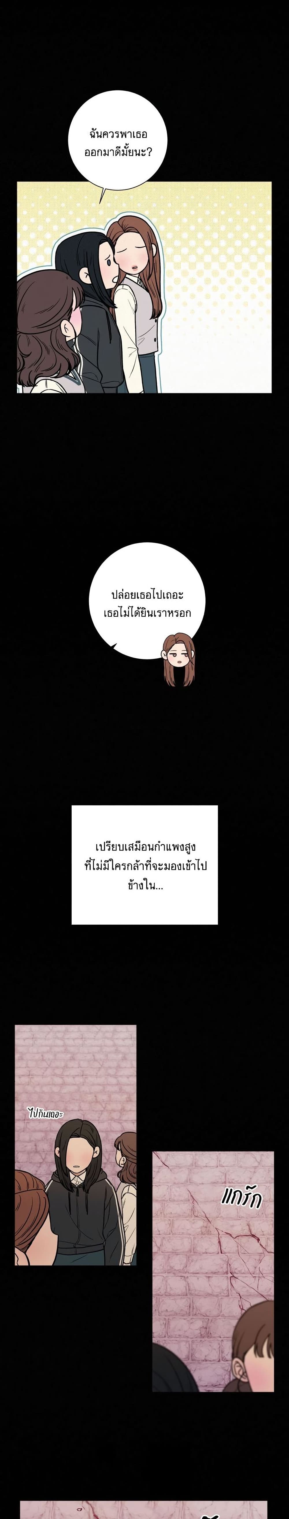 Operation True Love เธ•เธญเธเธ—เธตเน 11 (12)