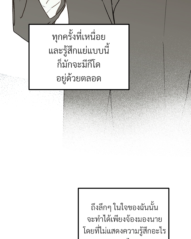 เขตห้ามรักฉบับเบต้า 35 030