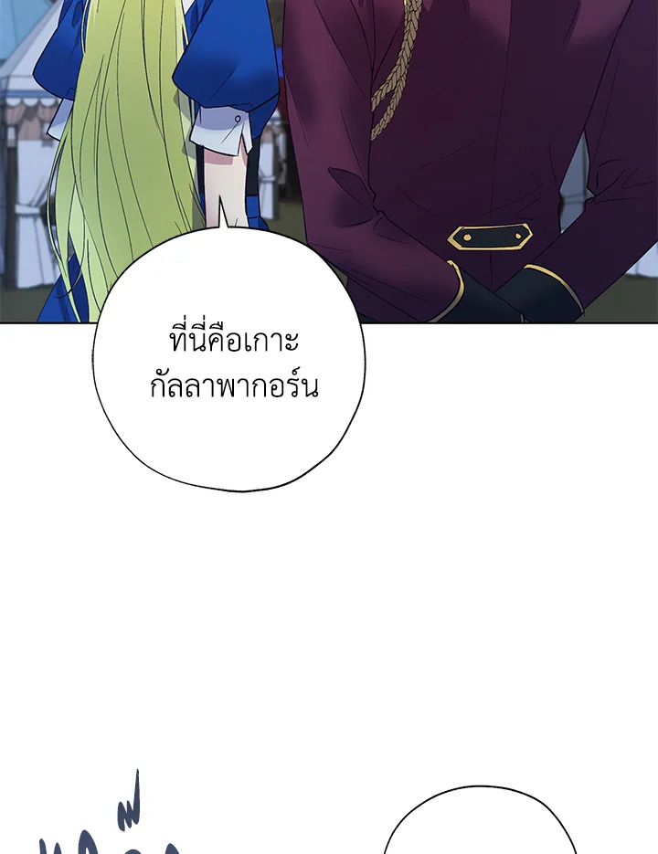 The Princess Imprints a Traitor 40 093