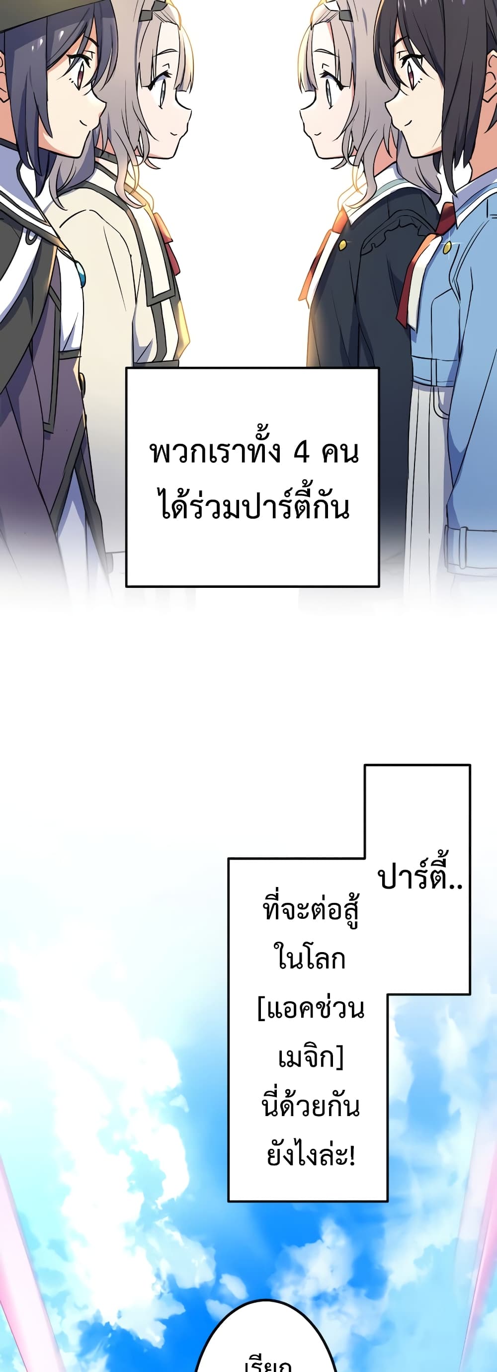 Demons’ Crest ตอนที่ 1 (33)