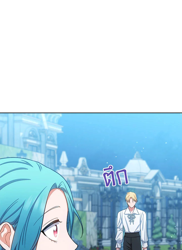 The Young Lady Is a Royal Chef 71 100