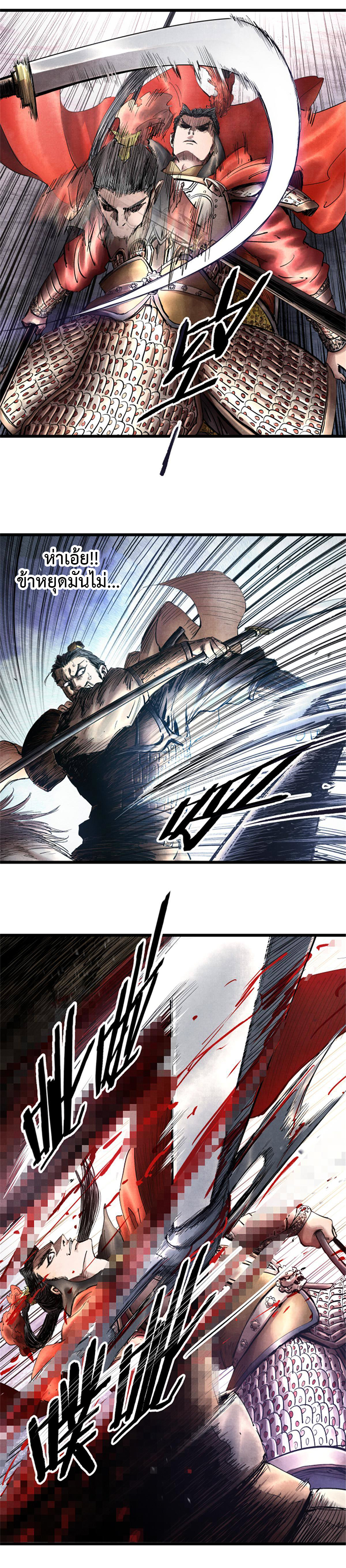 Lu Bu’s life story 11 (9)