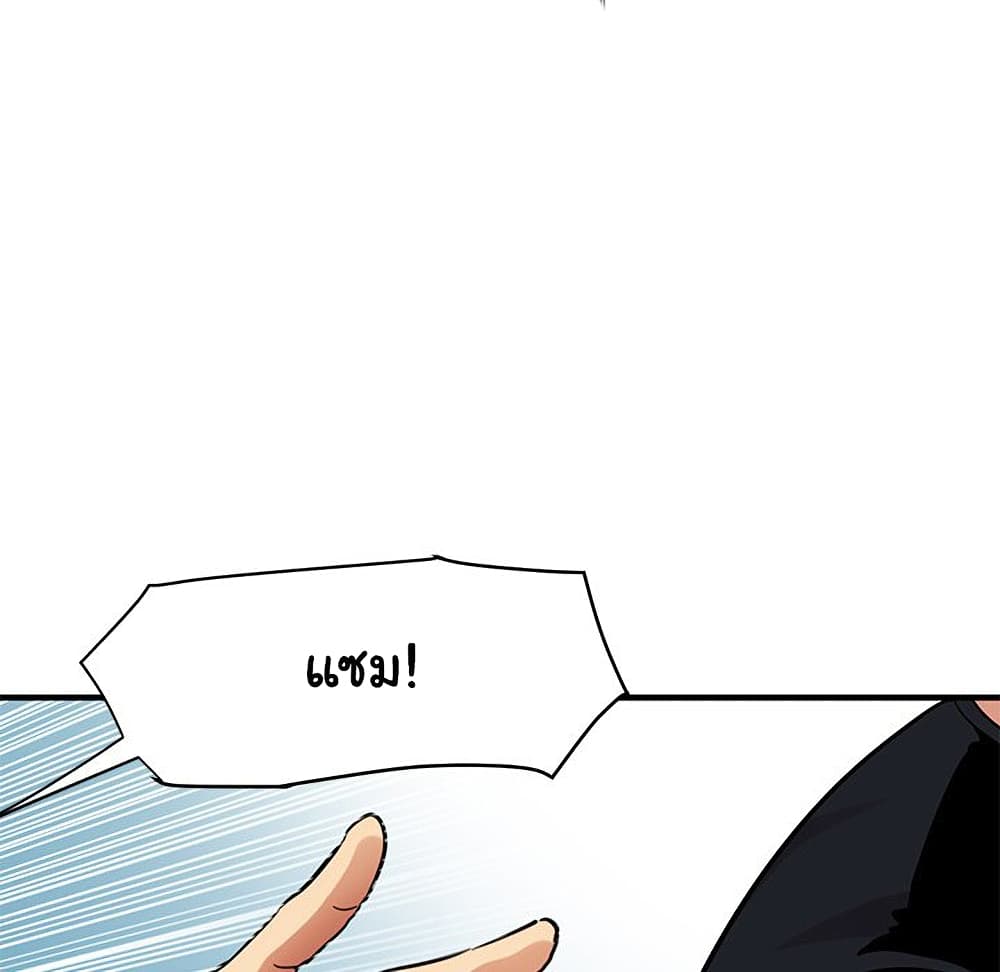 Dog on Patrol ตอนที่ 46 (54)