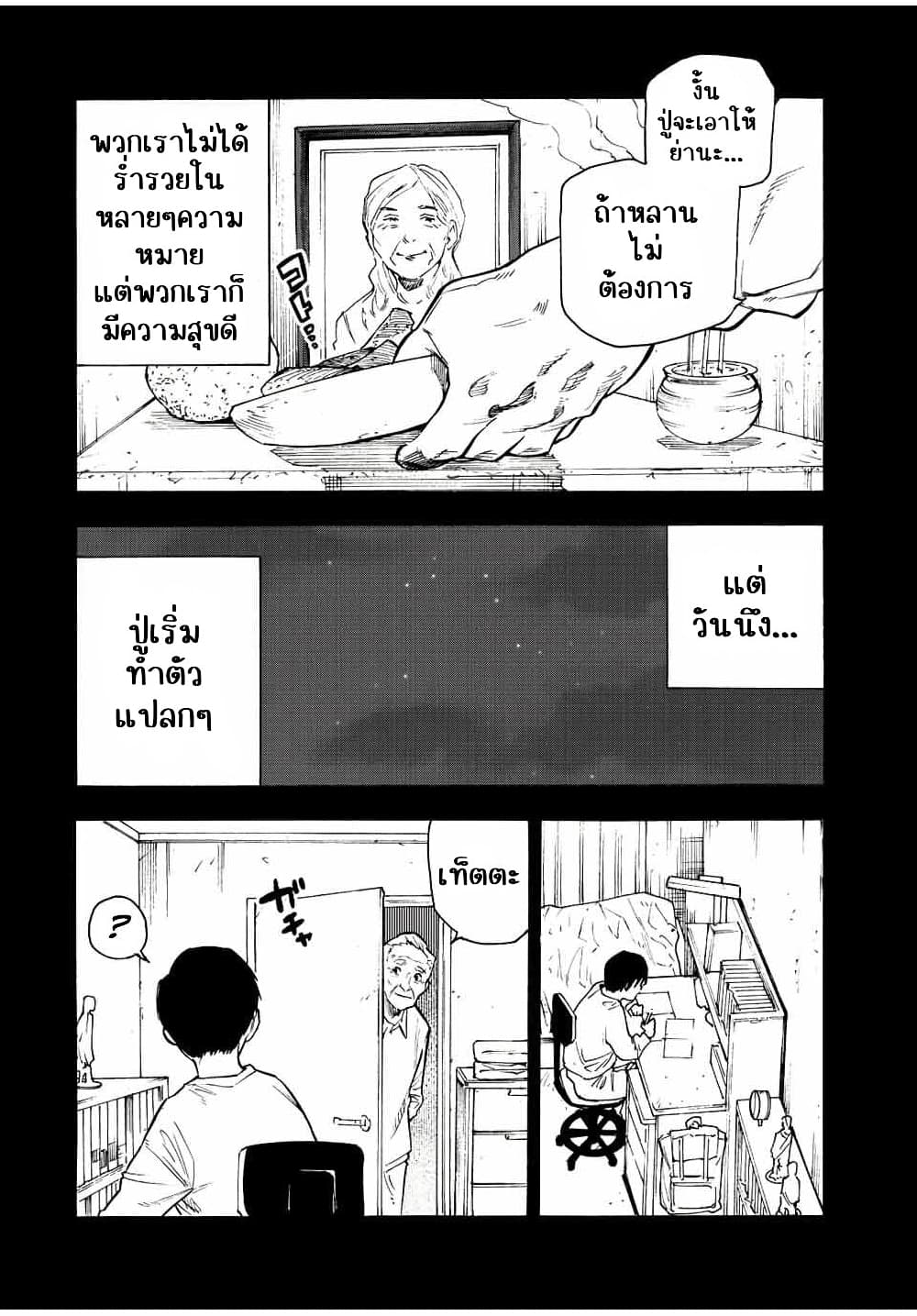 Juujika no Rokunin à¸à¸²à¸‡à¹€à¸‚à¸™à¸ªà¸µà¸Šà¸²à¸” 96 (4)
