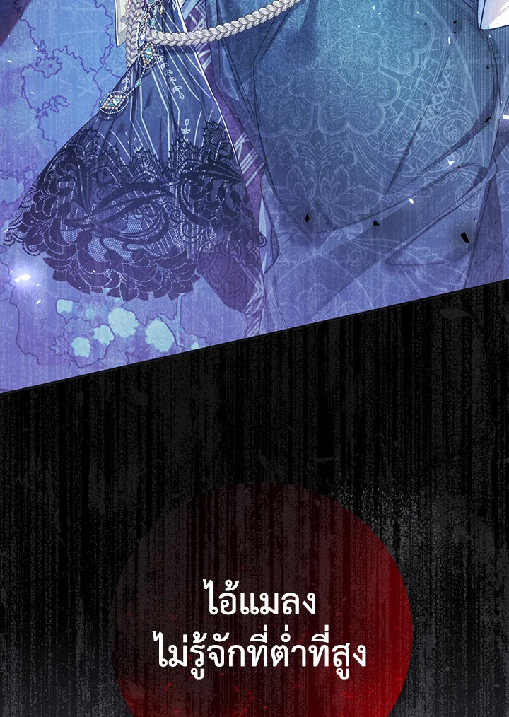 The Villainess Is a Marionette 50 030